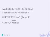 2025届高考物理一轮总复习第4单元曲线运动万有引力与航天热点练4多过程曲线运动中的动量能量问题课件新人教版