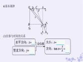 2025届高考物理一轮总复习第4单元曲线运动万有引力与航天第10讲抛体运动课件新人教版