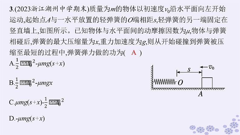 2025届高考物理一轮总复习第5单元机械能第14讲动能动能定理课件新人教版第8页