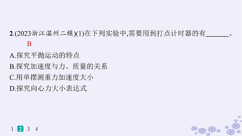 2025届高考物理一轮总复习第5单元机械能素养练9能量守恒与功能关系STSE问题科学态度与责任课件新人教版 (2)第6页