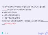 2025届高考物理一轮总复习第6单元动量实验练8验证动量守恒定律课件新人教版