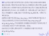 2025届高考物理一轮总复习第6单元动量实验练8验证动量守恒定律课件新人教版