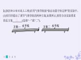 2025届高考物理一轮总复习第6单元动量实验练8验证动量守恒定律课件新人教版