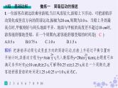 2025届高考物理一轮总复习第7单元机械振动与机械波作业19机械振动课件新人教版