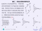 2025届高考物理一轮总复习第7单元机械振动与机械波作业19机械振动课件新人教版