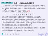 2025届高考物理一轮总复习第7单元机械振动与机械波作业20机械波课件新人教版