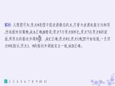 2025届高考物理一轮总复习第7单元机械振动与机械波作业20机械波课件新人教版