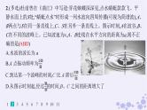 2025届高考物理一轮总复习第7单元机械振动与机械波作业20机械波课件新人教版