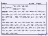 2025届高考物理一轮总复习第7单元机械振动与机械波第19讲机械振动课件新人教版