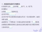 2025届高考物理一轮总复习第7单元机械振动与机械波第20讲机械波课件新人教版