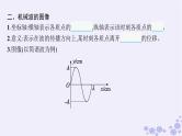 2025届高考物理一轮总复习第7单元机械振动与机械波第20讲机械波课件新人教版