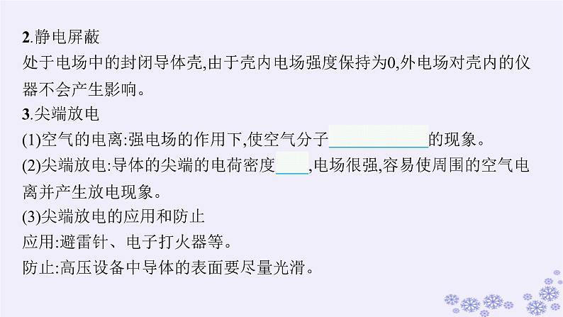 2025届高考物理一轮总复习第8单元静电场第23讲电容器带电粒子在电场中的运动课件新人教版 (2)08