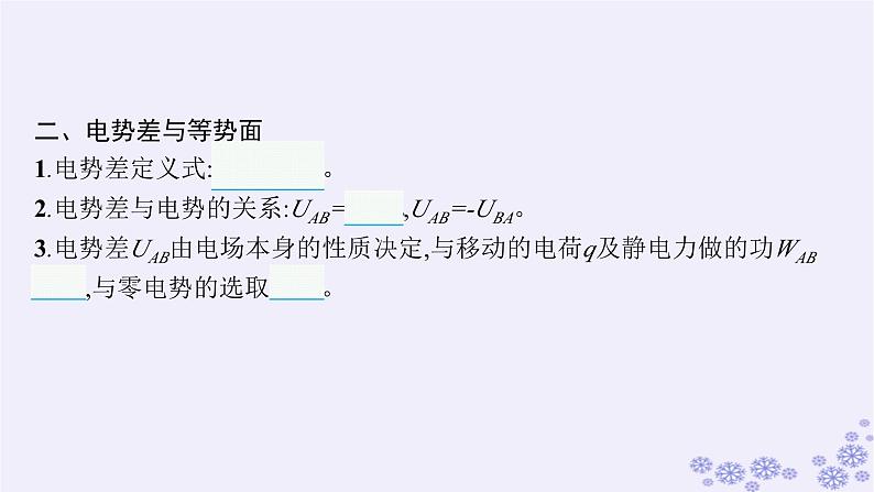 2025届高考物理一轮总复习第8单元静电场第23讲电容器带电粒子在电场中的运动课件新人教版 (3)04