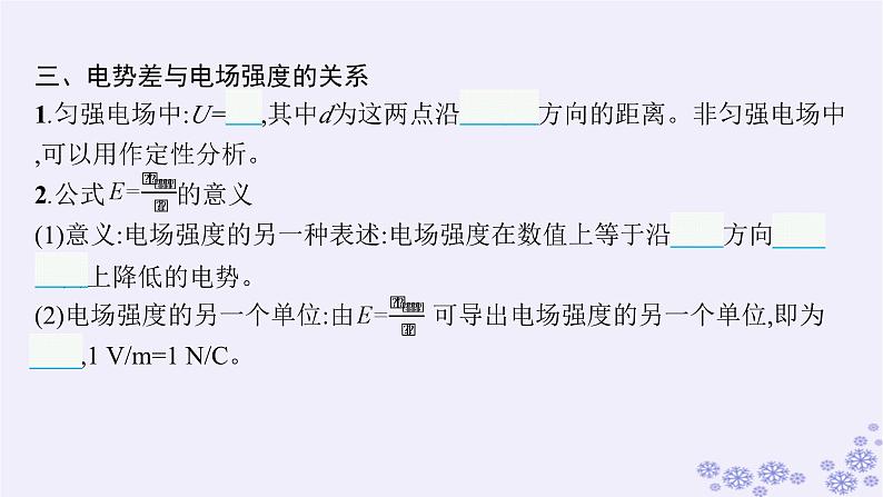 2025届高考物理一轮总复习第8单元静电场第23讲电容器带电粒子在电场中的运动课件新人教版 (3)06