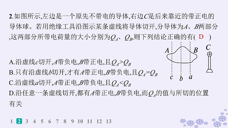 2025届高考物理一轮总复习第8单元静电场素养练12等效思想在电场中的应用科学思维课件新人教版 (3)04