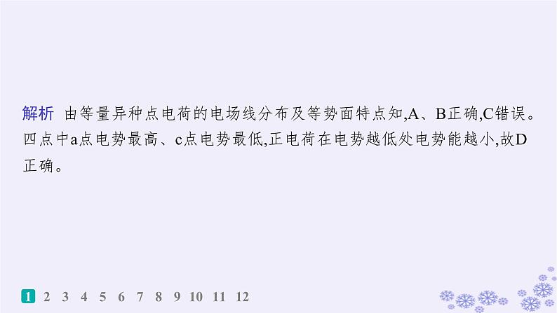 2025届高考物理一轮总复习第8单元静电场素养练12等效思想在电场中的应用科学思维课件新人教版 (4)03