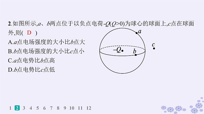 2025届高考物理一轮总复习第8单元静电场素养练12等效思想在电场中的应用科学思维课件新人教版 (4)04