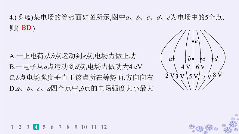 2025届高考物理一轮总复习第8单元静电场素养练12等效思想在电场中的应用科学思维课件新人教版 (4)08