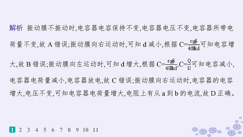 2025届高考物理一轮总复习第8单元静电场素养练12等效思想在电场中的应用科学思维课件新人教版 (5)03