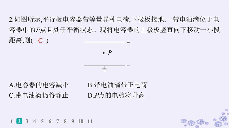 2025届高考物理一轮总复习第8单元静电场素养练12等效思想在电场中的应用科学思维课件新人教版 (5)04