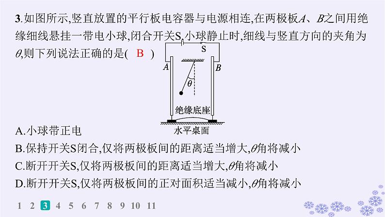 2025届高考物理一轮总复习第8单元静电场素养练12等效思想在电场中的应用科学思维课件新人教版 (5)06