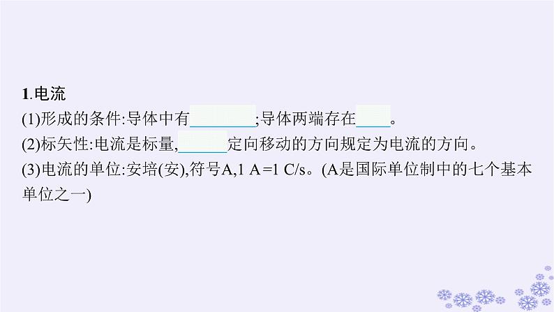 2025届高考物理一轮总复习第8单元静电场素养练12等效思想在电场中的应用科学思维课件新人教版 (6)第6页