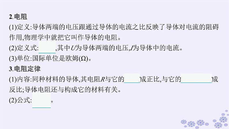2025届高考物理一轮总复习第8单元静电场素养练12等效思想在电场中的应用科学思维课件新人教版 (6)第8页