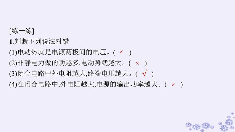 2025届高考物理一轮总复习第8单元静电场素养练12等效思想在电场中的应用科学思维课件新人教版 (7)04