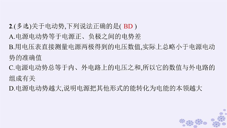 2025届高考物理一轮总复习第8单元静电场素养练12等效思想在电场中的应用科学思维课件新人教版 (7)05