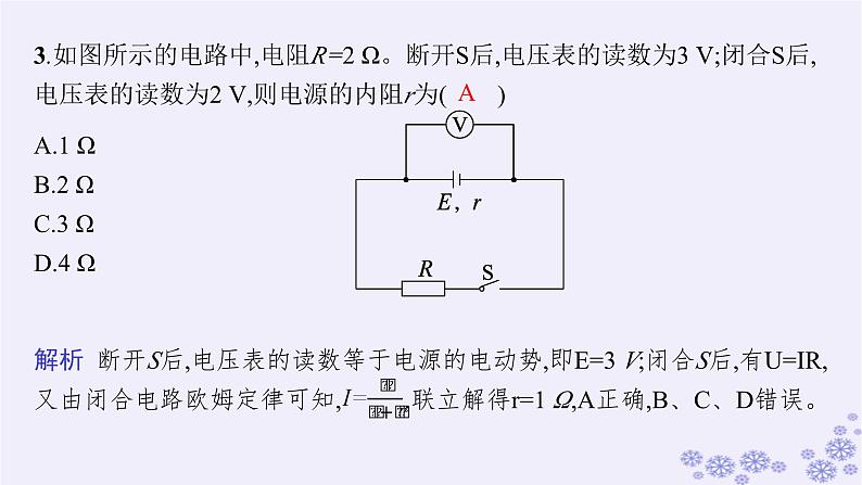 2025届高考物理一轮总复习第8单元静电场素养练12等效思想在电场中的应用科学思维课件新人教版 (7)07