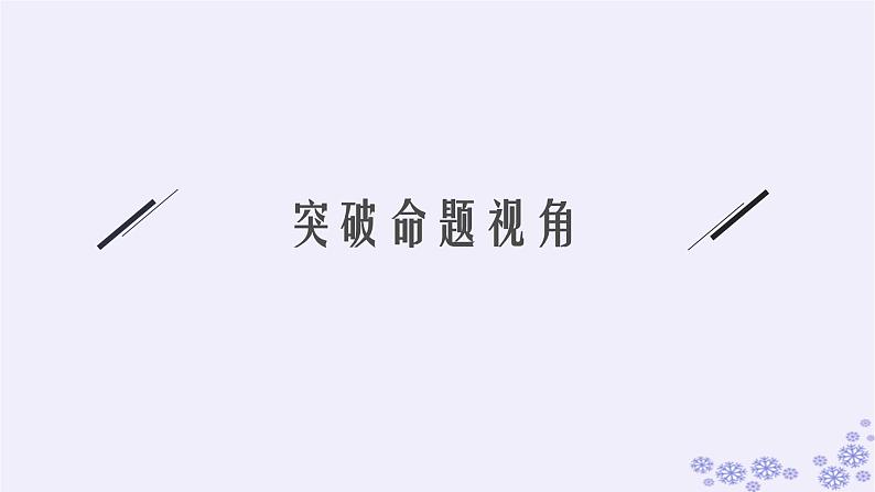 2025届高考物理一轮总复习第8单元静电场素养练12等效思想在电场中的应用科学思维课件新人教版 (7)08