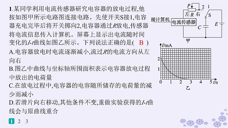 2025届高考物理一轮总复习第8单元静电场素养练12等效思想在电场中的应用科学思维课件新人教版 (9)02