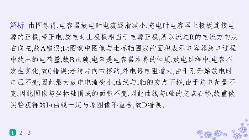 2025届高考物理一轮总复习第8单元静电场素养练12等效思想在电场中的应用科学思维课件新人教版 (9)03