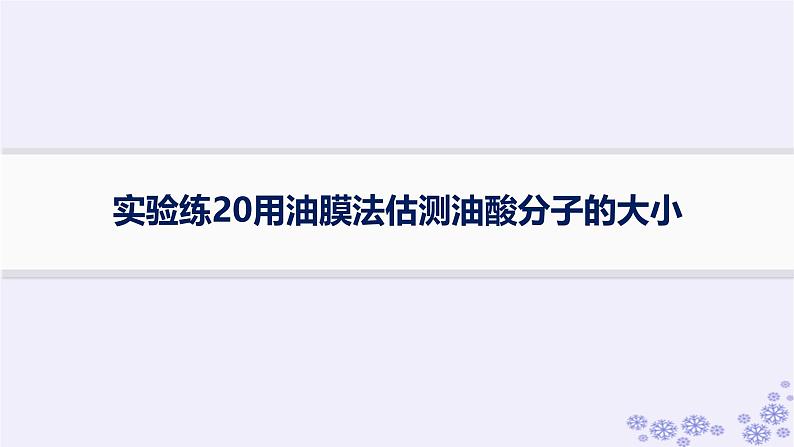 2025届高考物理一轮总复习第15单元热学热点练11气体实验定律与热力学第一定律的综合应用课件新人教版 (2)01