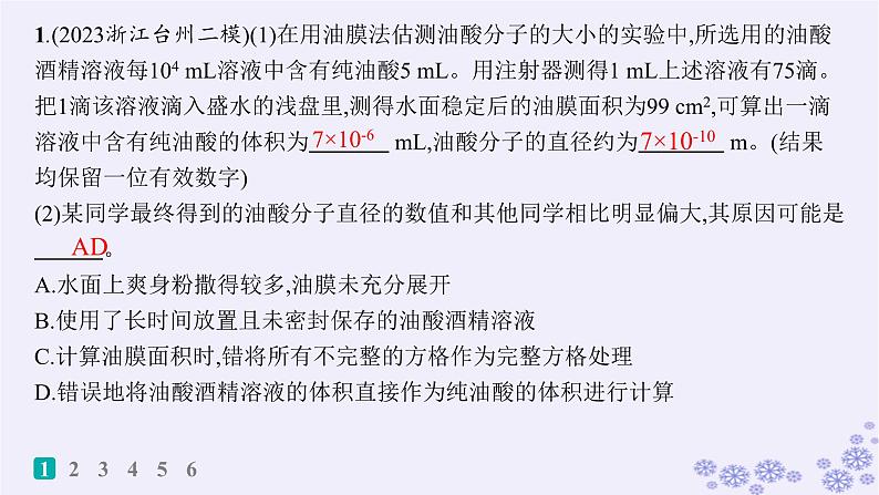 2025届高考物理一轮总复习第15单元热学热点练11气体实验定律与热力学第一定律的综合应用课件新人教版 (2)02