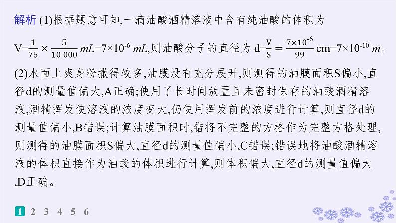 2025届高考物理一轮总复习第15单元热学热点练11气体实验定律与热力学第一定律的综合应用课件新人教版 (2)03