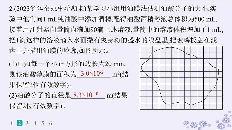 2025届高考物理一轮总复习第15单元热学热点练11气体实验定律与热力学第一定律的综合应用课件新人教版 (2)04