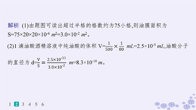 2025届高考物理一轮总复习第15单元热学热点练11气体实验定律与热力学第一定律的综合应用课件新人教版 (2)05