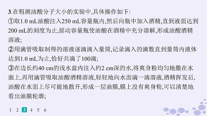 2025届高考物理一轮总复习第15单元热学热点练11气体实验定律与热力学第一定律的综合应用课件新人教版 (2)06