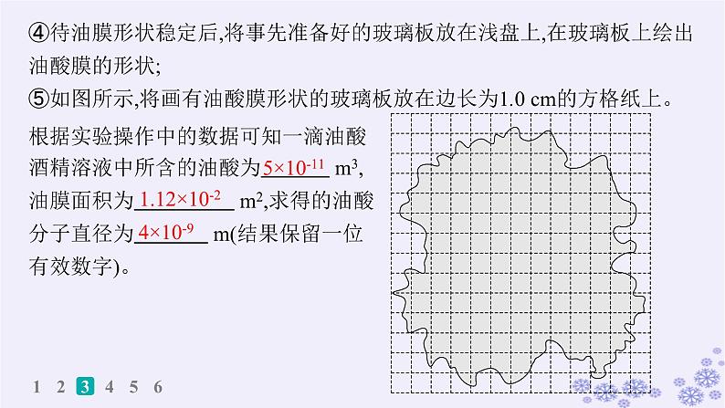 2025届高考物理一轮总复习第15单元热学热点练11气体实验定律与热力学第一定律的综合应用课件新人教版 (2)07