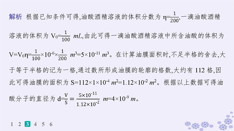 2025届高考物理一轮总复习第15单元热学热点练11气体实验定律与热力学第一定律的综合应用课件新人教版 (2)08