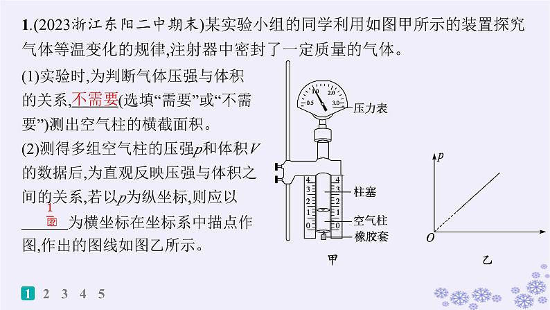 2025届高考物理一轮总复习第15单元热学热点练11气体实验定律与热力学第一定律的综合应用课件新人教版 (3)第2页
