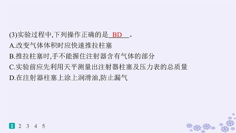 2025届高考物理一轮总复习第15单元热学热点练11气体实验定律与热力学第一定律的综合应用课件新人教版 (3)第3页
