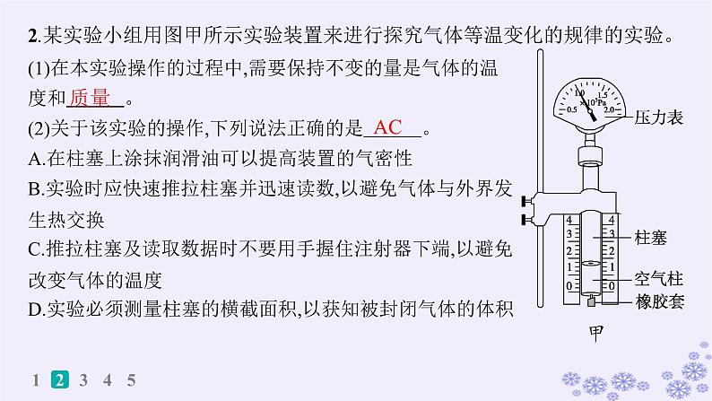 2025届高考物理一轮总复习第15单元热学热点练11气体实验定律与热力学第一定律的综合应用课件新人教版 (3)第5页