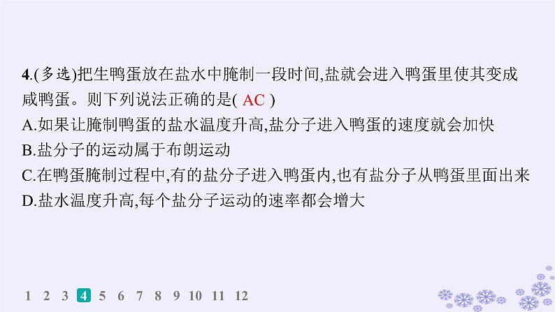 2025届高考物理一轮总复习第15单元热学热点练11气体实验定律与热力学第一定律的综合应用课件新人教版 (5)06