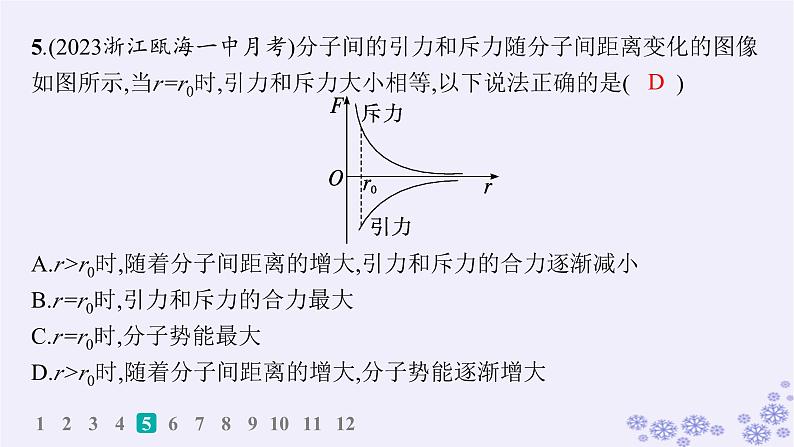 2025届高考物理一轮总复习第15单元热学热点练11气体实验定律与热力学第一定律的综合应用课件新人教版 (5)08