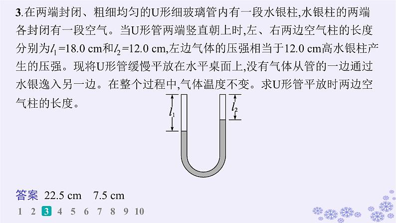 2025届高考物理一轮总复习第15单元热学热点练11气体实验定律与热力学第一定律的综合应用课件新人教版 (6)第5页