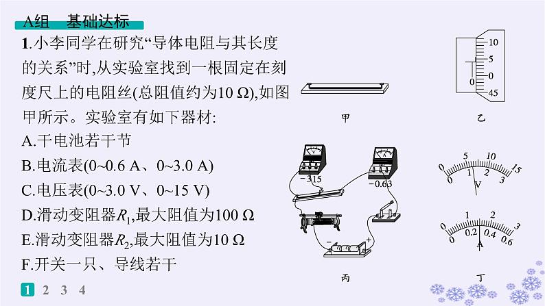 2025届高考物理一轮总复习第15单元热学热点练11气体实验定律与热力学第一定律的综合应用课件新人教版 (8)02