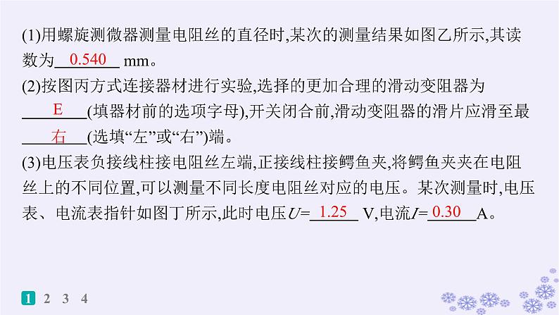 2025届高考物理一轮总复习第15单元热学热点练11气体实验定律与热力学第一定律的综合应用课件新人教版 (8)03