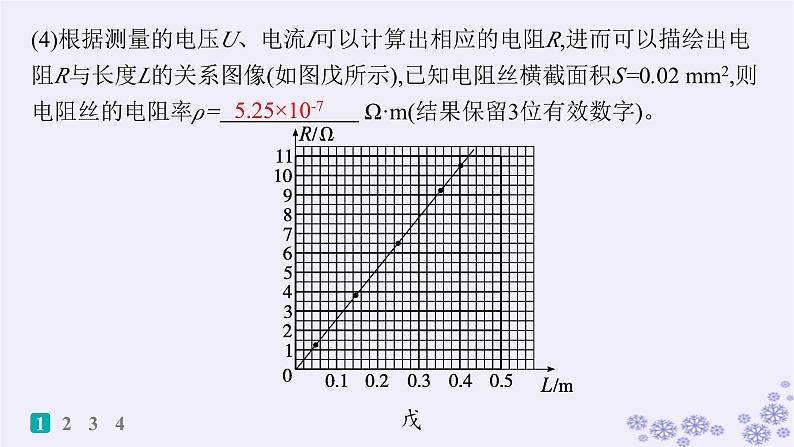 2025届高考物理一轮总复习第15单元热学热点练11气体实验定律与热力学第一定律的综合应用课件新人教版 (8)04